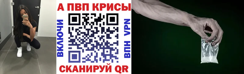 МЕГА tor  Новое Девяткино  APVP кристаллы  купить закладку 