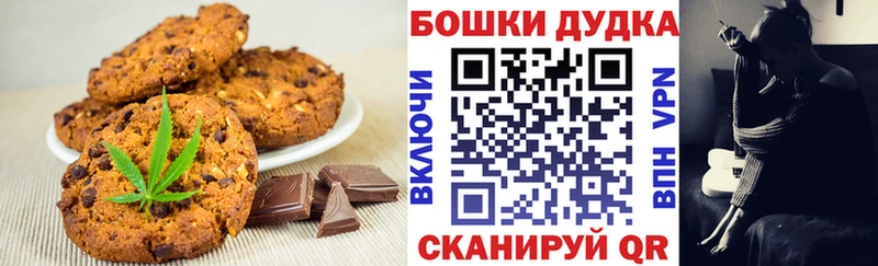 Canna-Cookies конопля Новое Девяткино