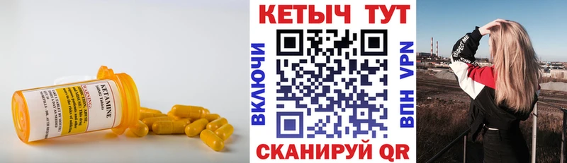 Кетамин ketamine это клад Новое Девяткино где продают